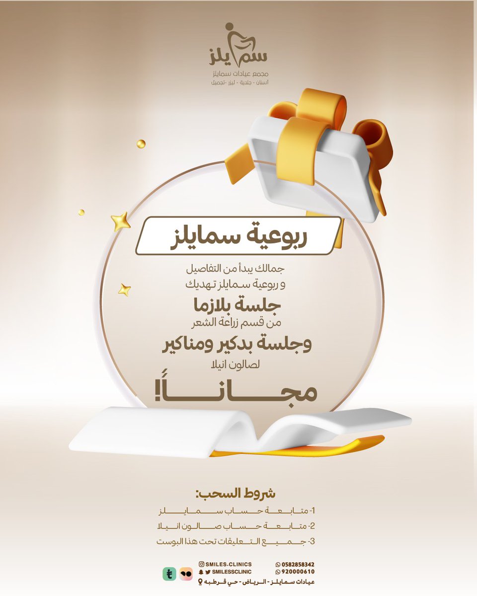 السحب من الكومنتات 🫶