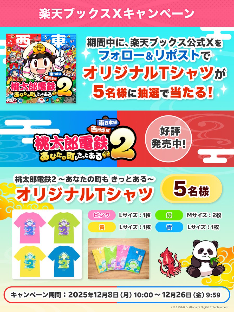 楽天ブックス (@rakutenbooks) / Posts / X