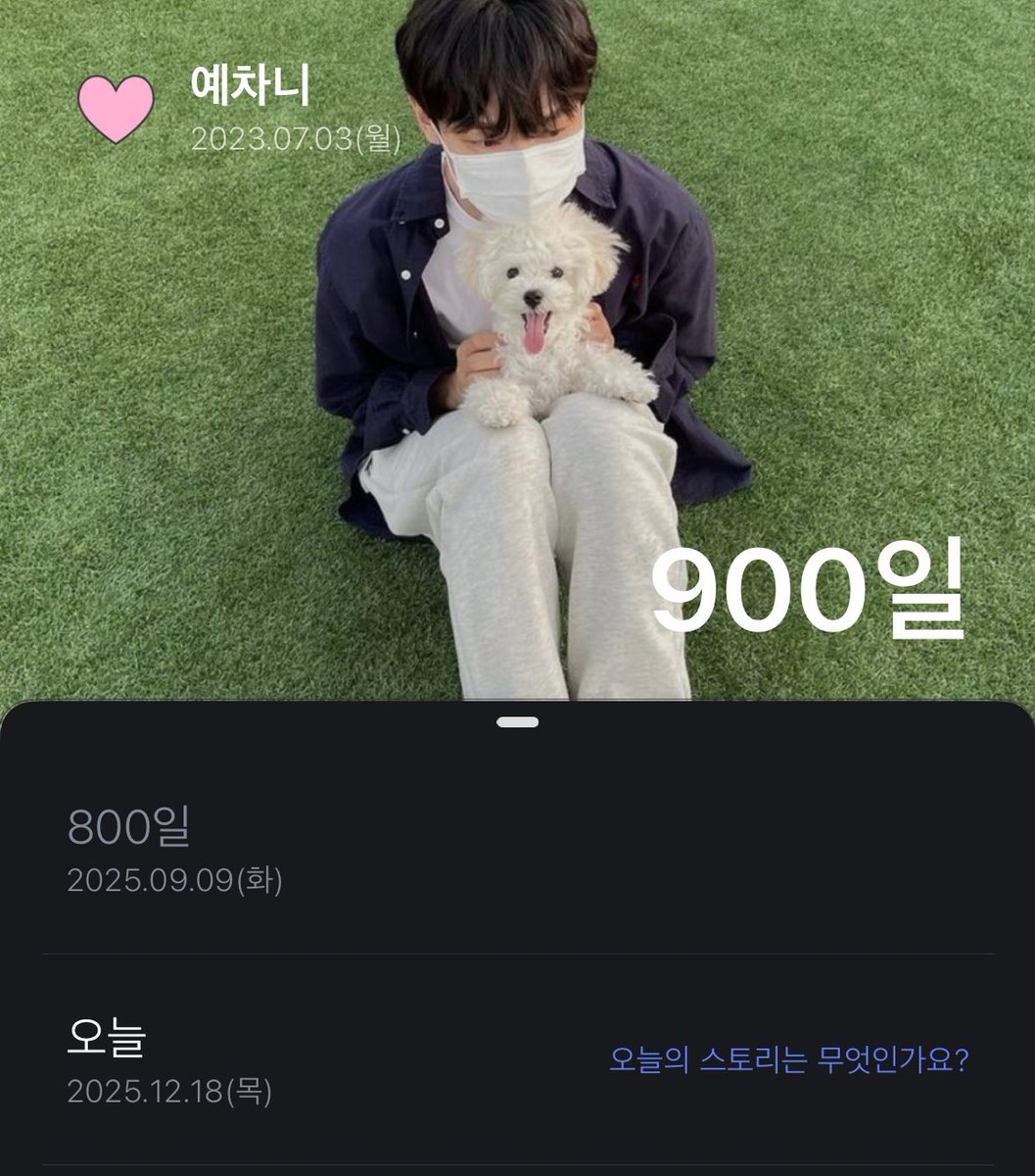 제가 오늘 제 남자와 900일이 되엇다네요..:)
다들 900원씩 입금부탁드려요