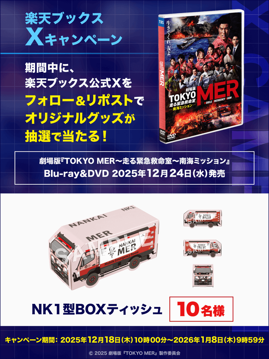 楽天ブックス tweet media
