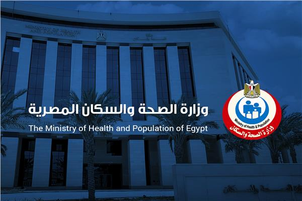 تعليمات هامة من الصحة للمدارس الحكومية والخاصة والمعاهد الأزهرية والجامعات.. عاجل 