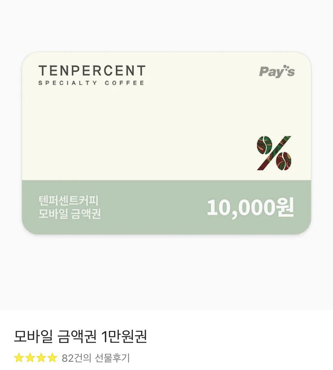 RT!! ❤️ 좋아하는 친구이자 작가인 슈님의 <하이스쿨 솔티 하트> 런칭 기념으로 RT해 주신 두 분께 텐퍼센트 상품권을 보내드리겠습니다~ 

(많이 봐주세요 재밋더요)