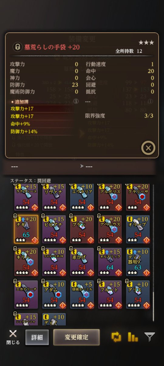 furederika4's tweet photo. ゴールデングローブ
罠解除6罠回避4
+1で罠解除7罠回避5
+5で罠解除8罠回避6
+10で罠解除9罠回避7
参考に墓荒らし20は罠解除9罠回避11
宝箱役にはゴールデングローブが良いね
#ウィズダフネ https://t.co/L2PrMJYOE1