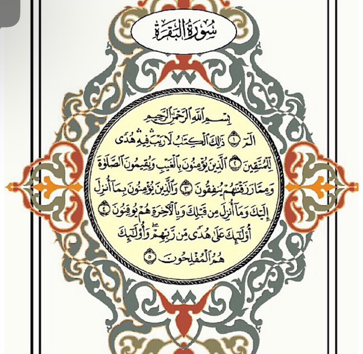 سبحان الله 
الحمدلله 
الله اكبر 
لا اله الا الله محمد رسول الله 

#صدقة_جارية