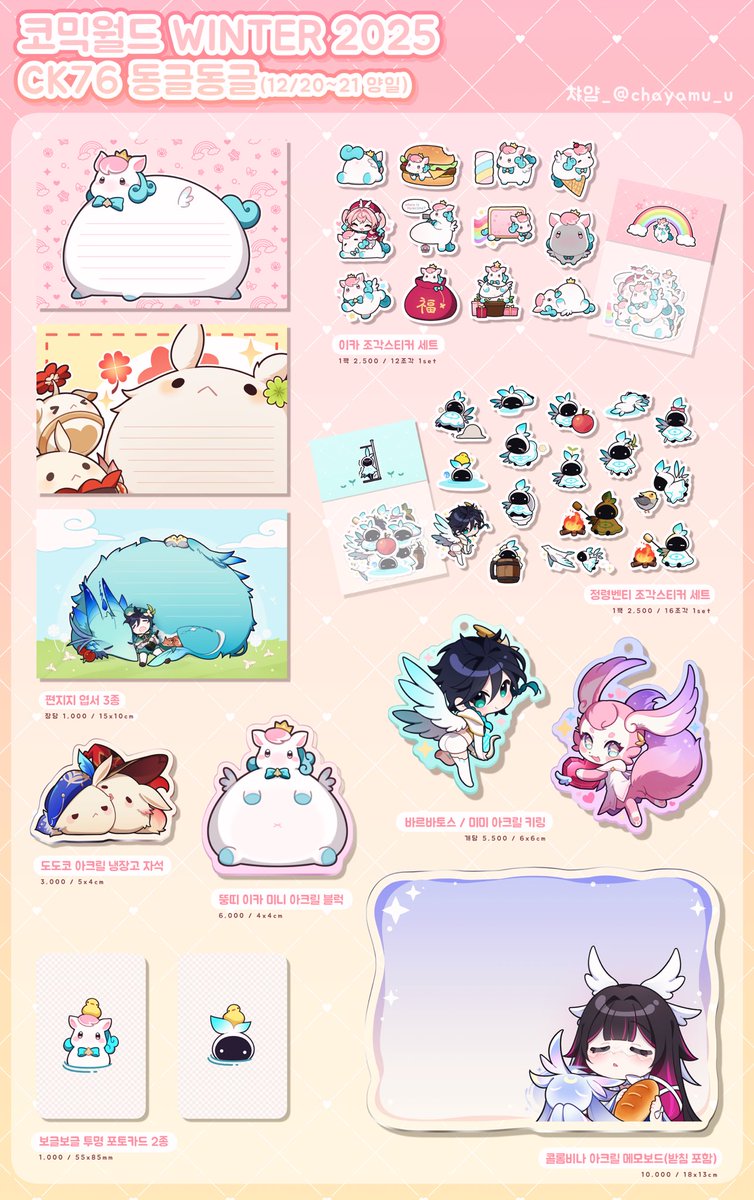 にゃん 냥💦 (@pill_bandage) / Posts / X