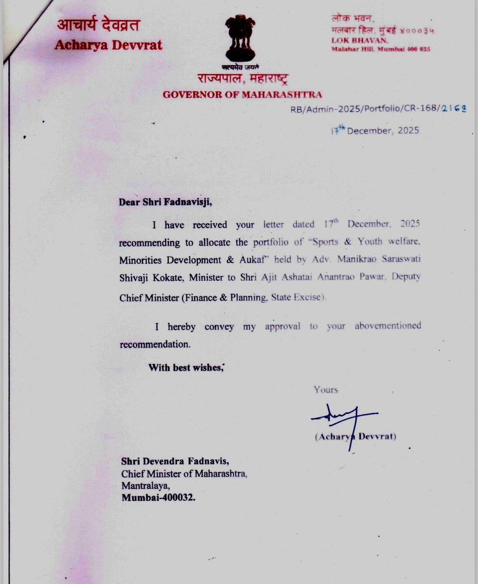 हा राजीनामा नव्हे .. काळजीपूर्वक वाचा ! 
देवेंद्र फडणवीस यांना राज्यपालांनी हे लिहून कळवले आहे की, कोकाटेंचे खाते/पद-अधिकार काढून अजित पवारांना देण्याचं तुम्ही सूचवलं आहे त्या निर्णयाला मान्यता देण्यात आली आहे.
राजीनामा स्वतःहून दिला जातो तर या प्रकाराला थेट दरवाजा दाखवणे म्हणतात
