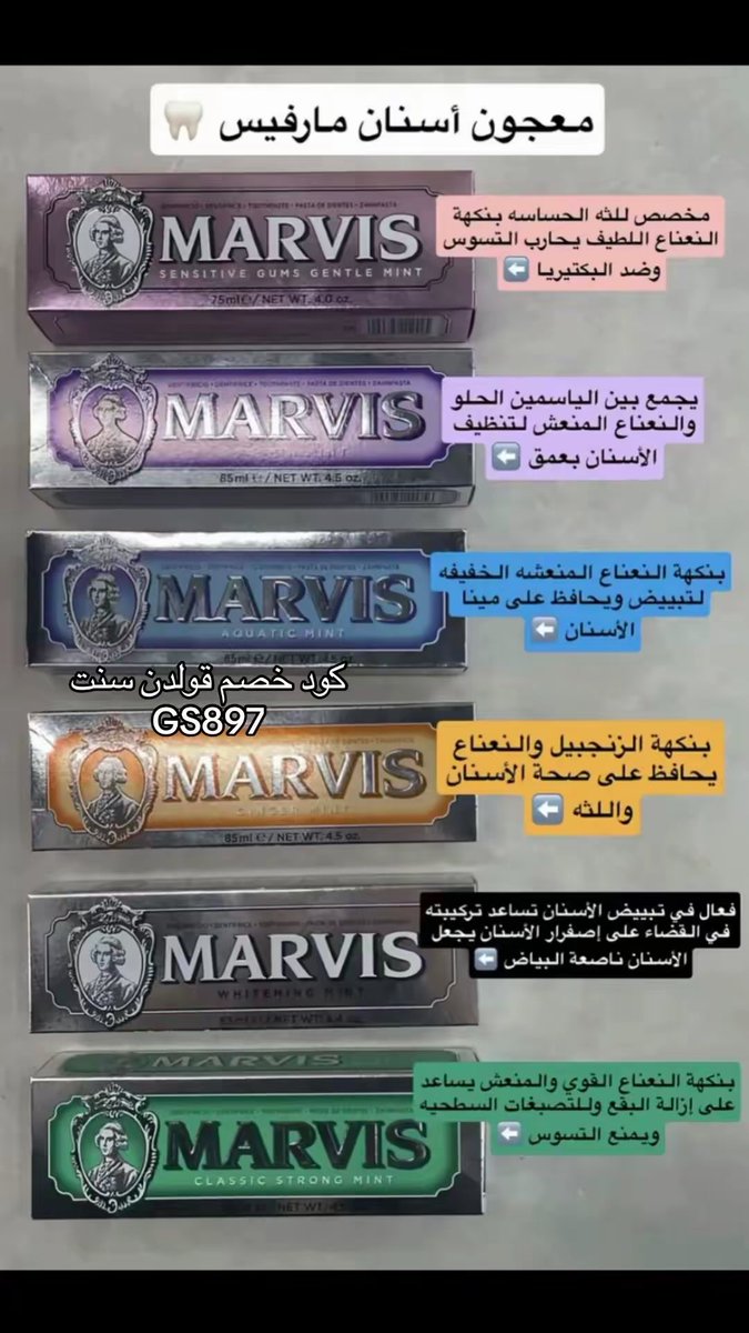 افضل معجون اسنان🩵