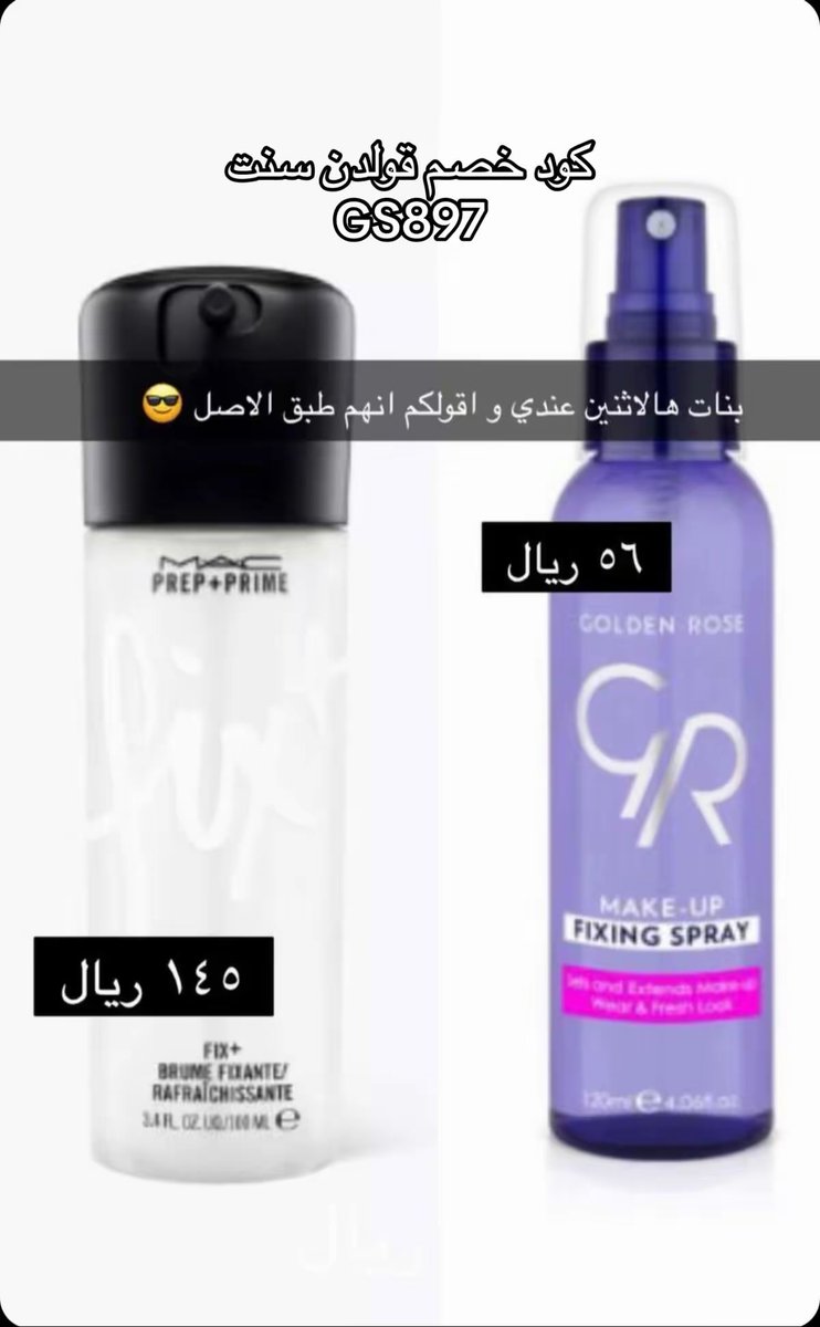 بديل فكس بلس ماك والسعر واو