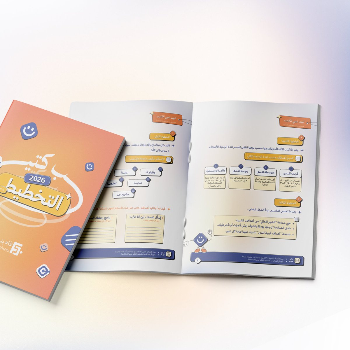 فاطمة للتخطيط ☄️ tweet media