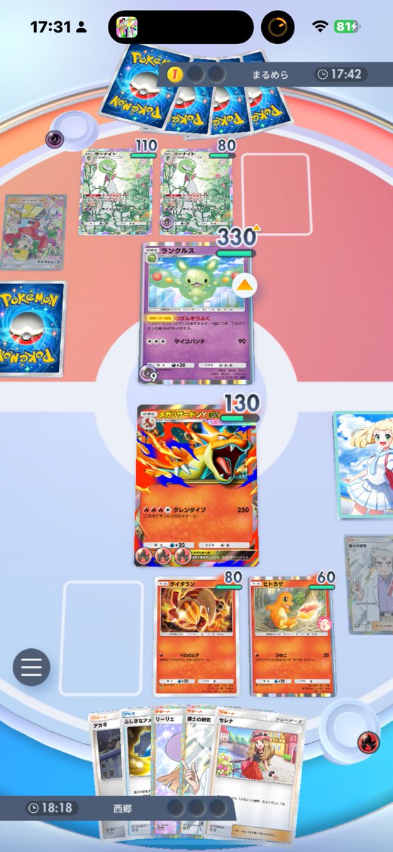 使うも使われるも、ランクルスがいっちゃん強い。なんせ限界がないからね