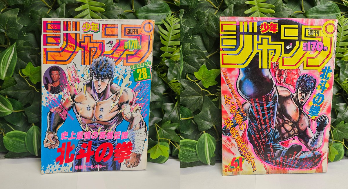 Comme prévu, 13 nouveaux Weekly Shonen Jump à l’effigie de Hokuto no Ken sont dès maintenant disponibles sur le site ! 👊

Des magazines de 1983 à 1987 ! 🔥

Konotoree.com