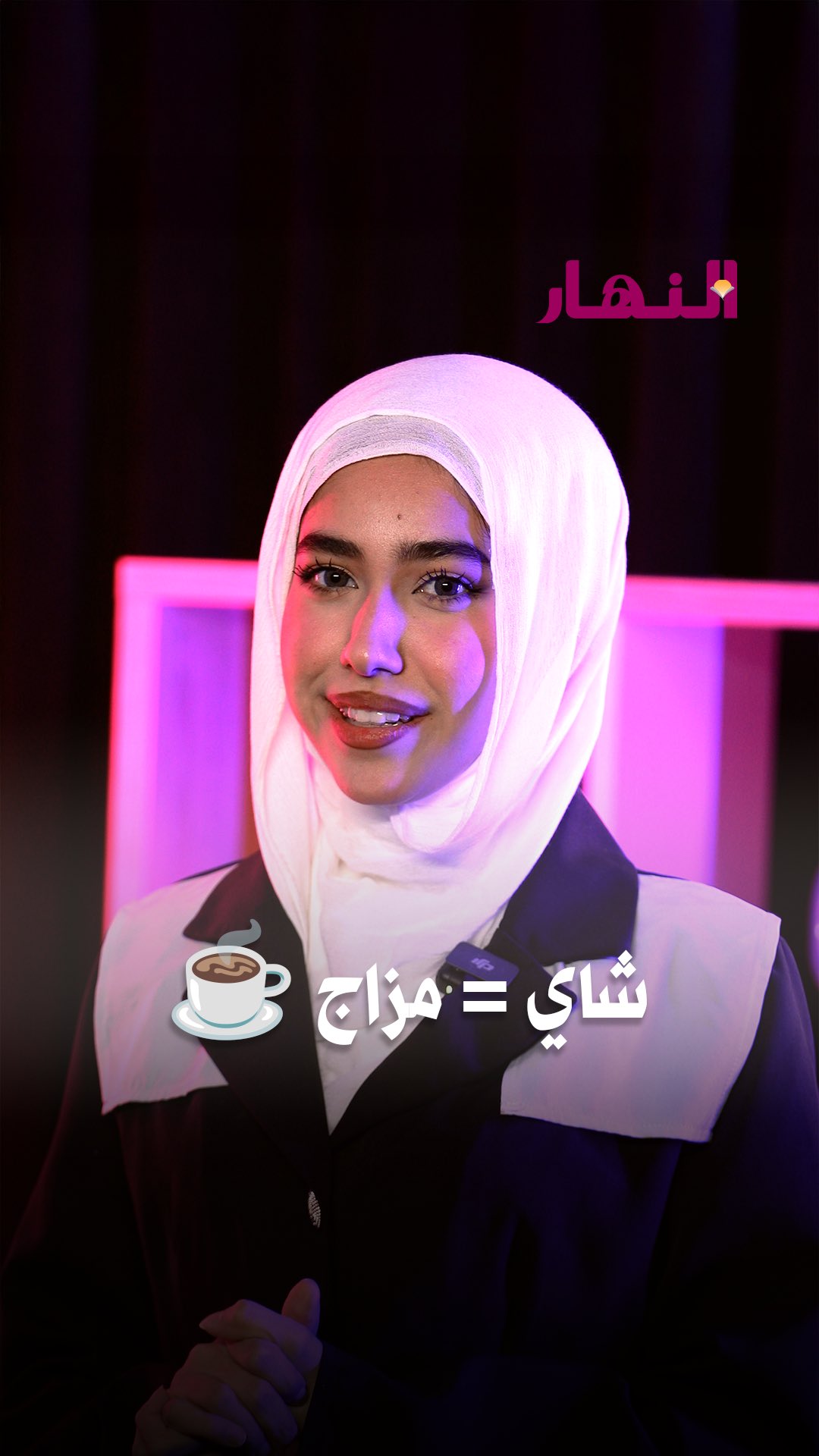 انتوا من ربع الشاي ولا القهوة؟ 