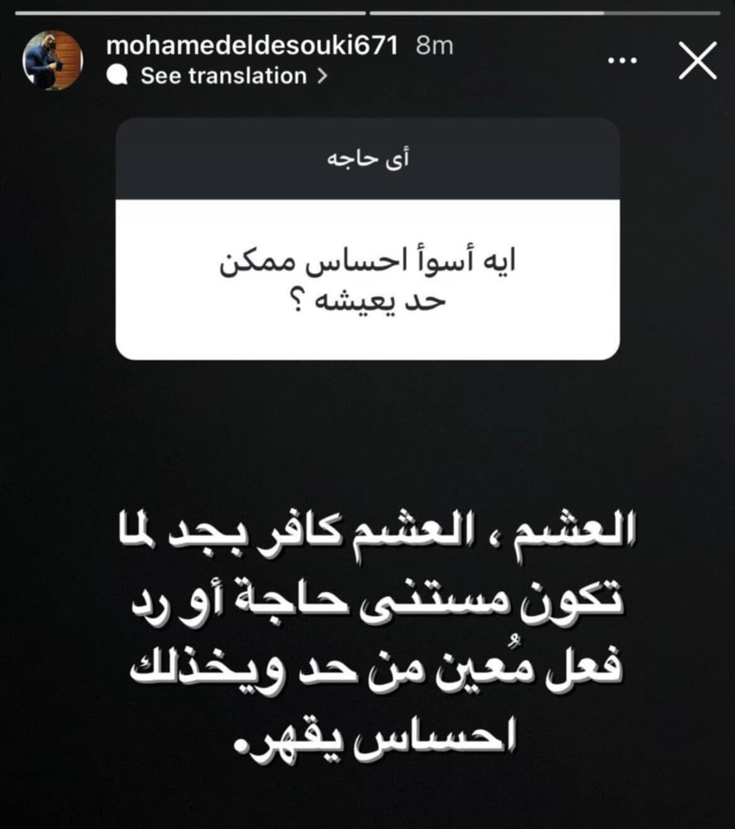 Mohamed El-desouki (@mohamed41341333) on Twitter photo 