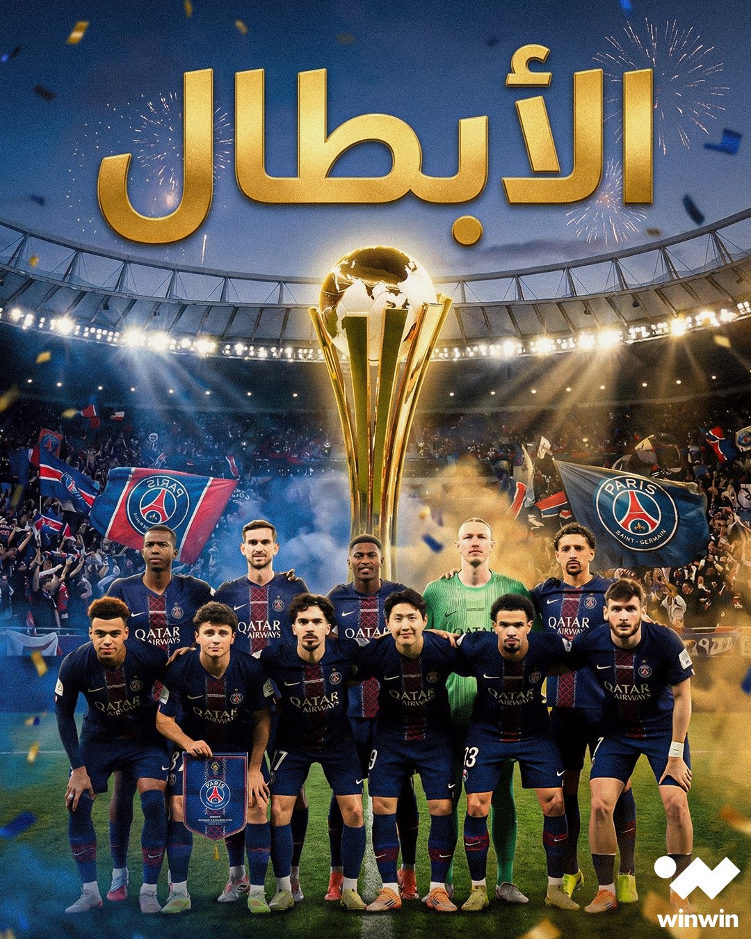 باريس سان جيرمان يتوج بطلاً لكأس القارات. سداسية تاريخية للكتيبة الباريسية 