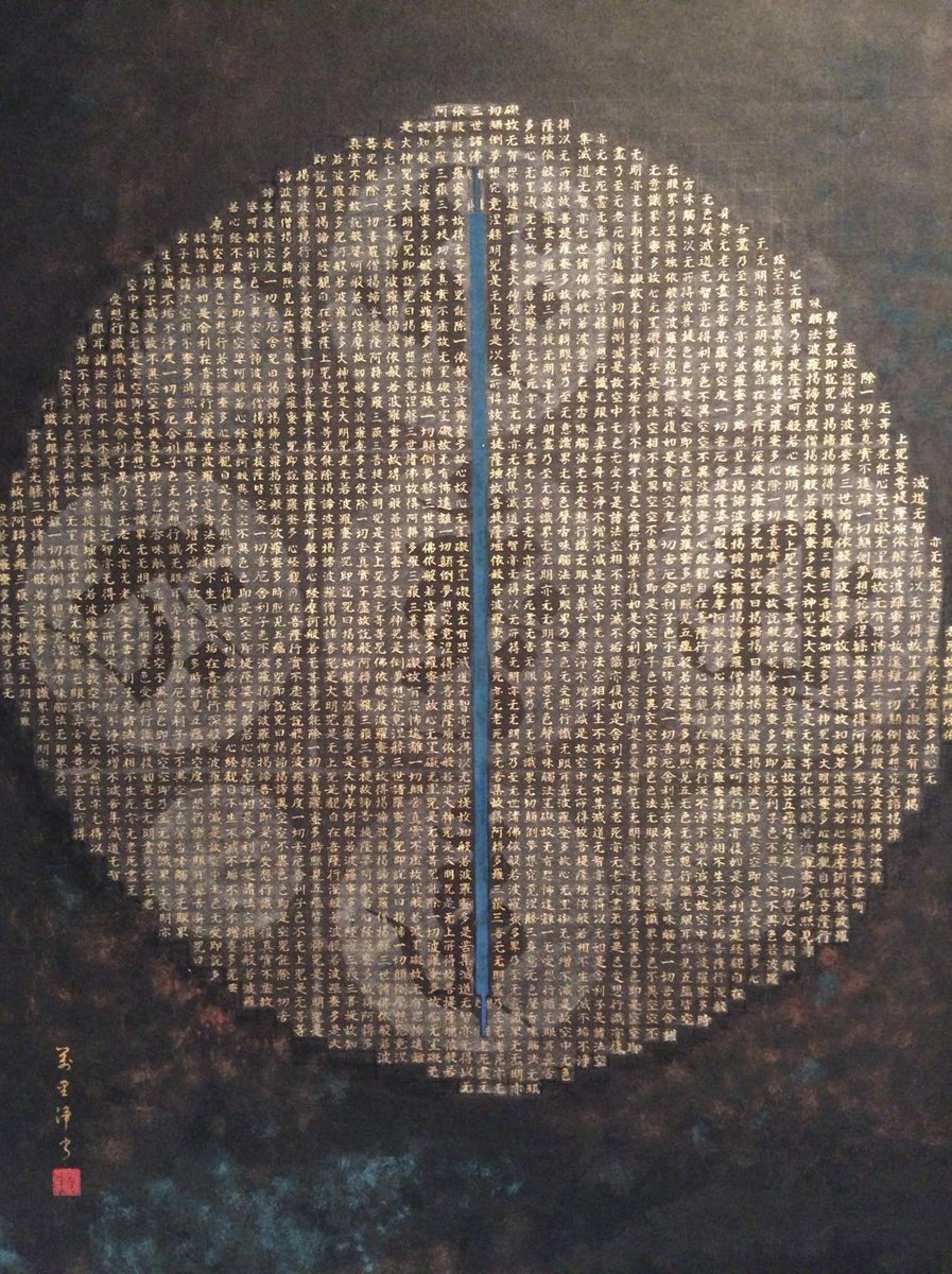 mhisamaya's tweet image. buddha's mirror, cat's eye

~ Tsuneo Iwasaki (1917-2002)