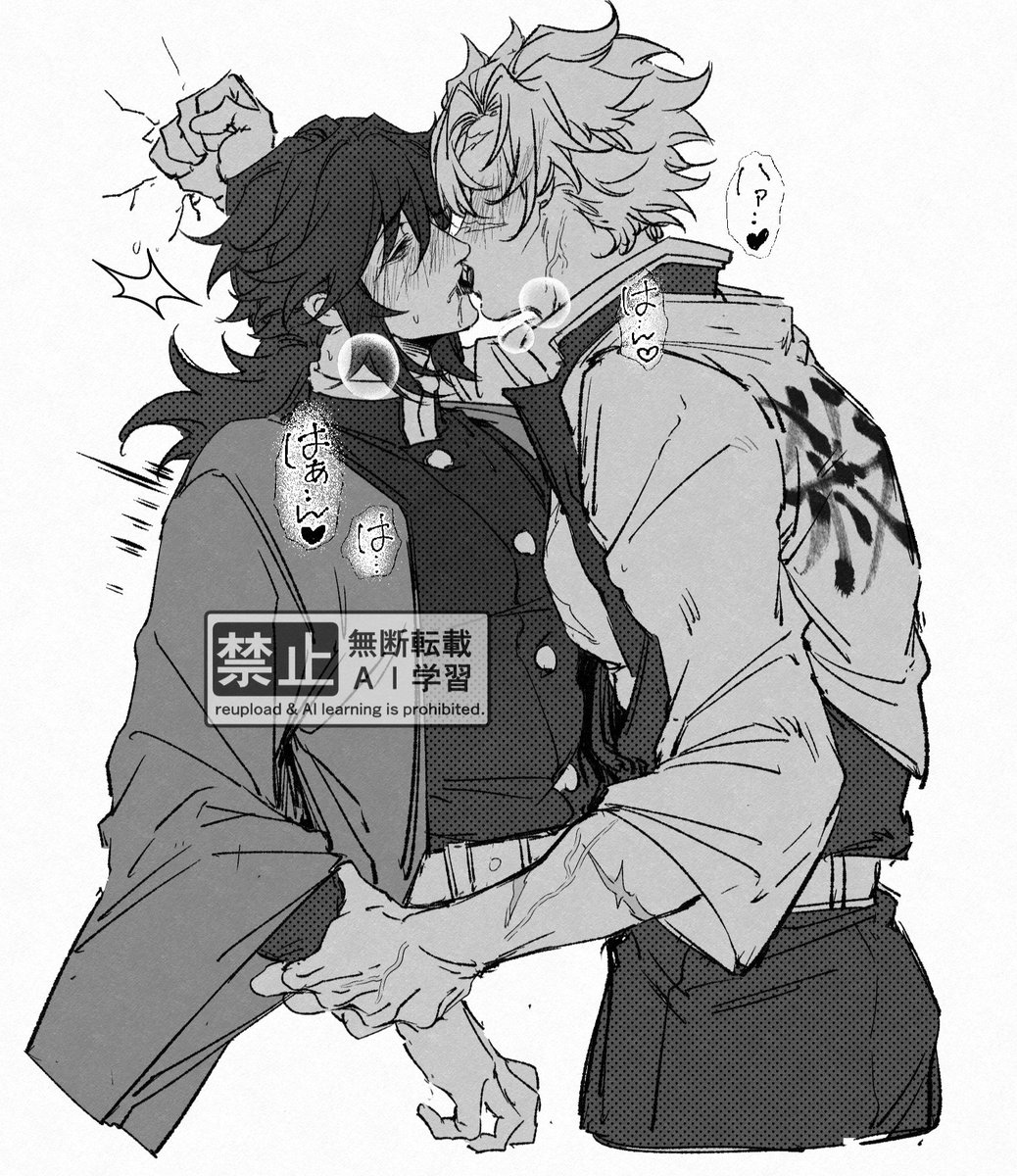 #さねぎゆ
#sanegiyuu