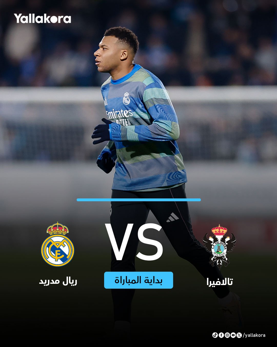 بداية المباراة. تالافيرا ريال مدريد. كأس ملك إسبانيا. تابع دقيقة بدقيقة 