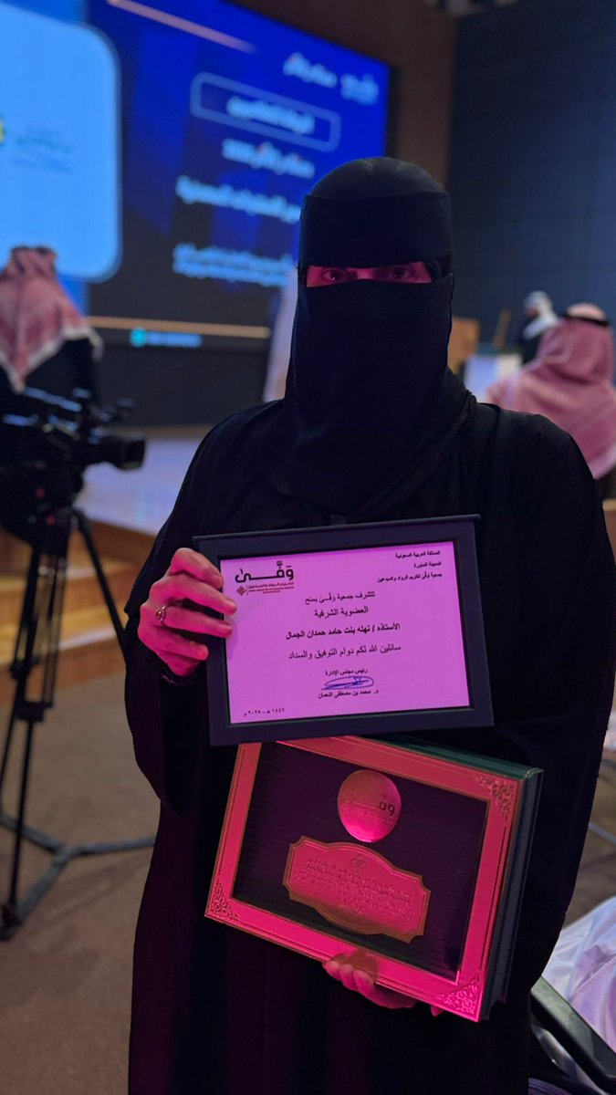 OKAZ_online's tweet image. تكريم نهلة الجمال «صحفية أولى» بالمدينة المنورة
@nahlah_aljamal 
للاطلاع على التفاصيل:

okaz.com.sa/local/saudi-ar…