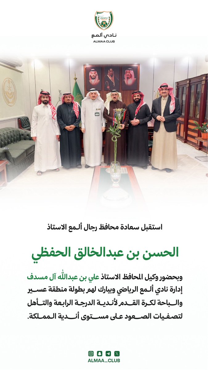 نادي ألمع الرياضي tweet media