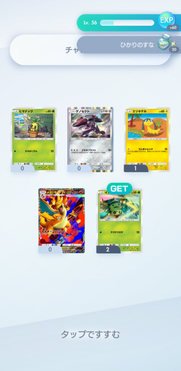 ほげにページ ありがとうございまーーーーっす #ポケポケ