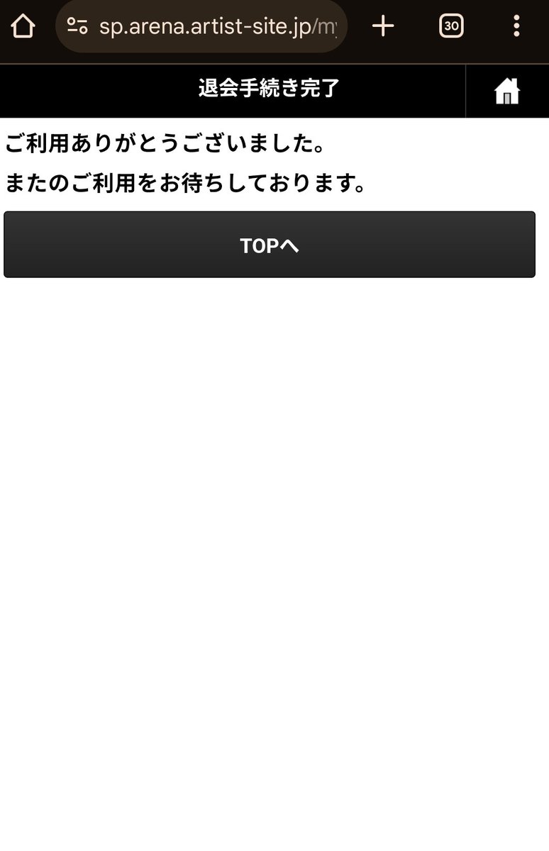 ありがとうございました！