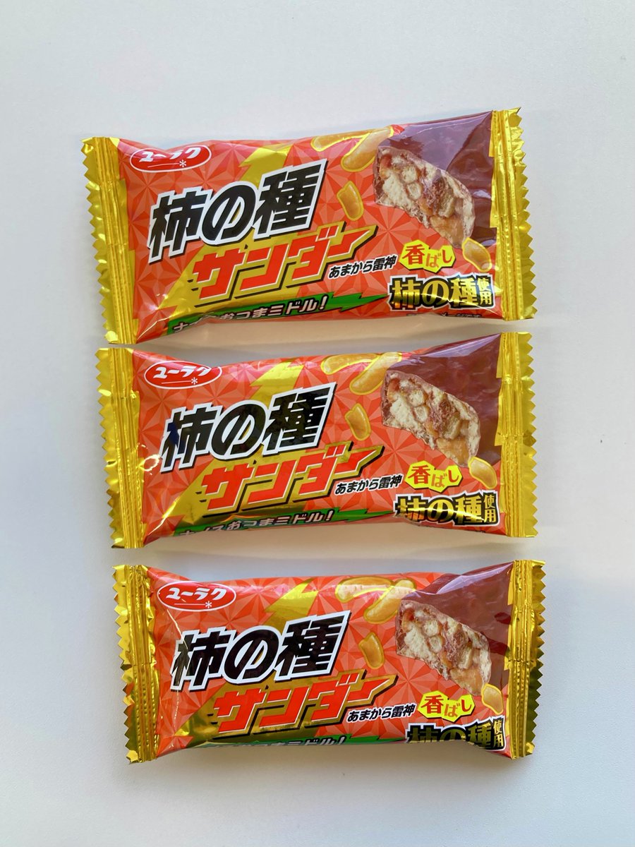 おはようサンダー('-'*)⚡️