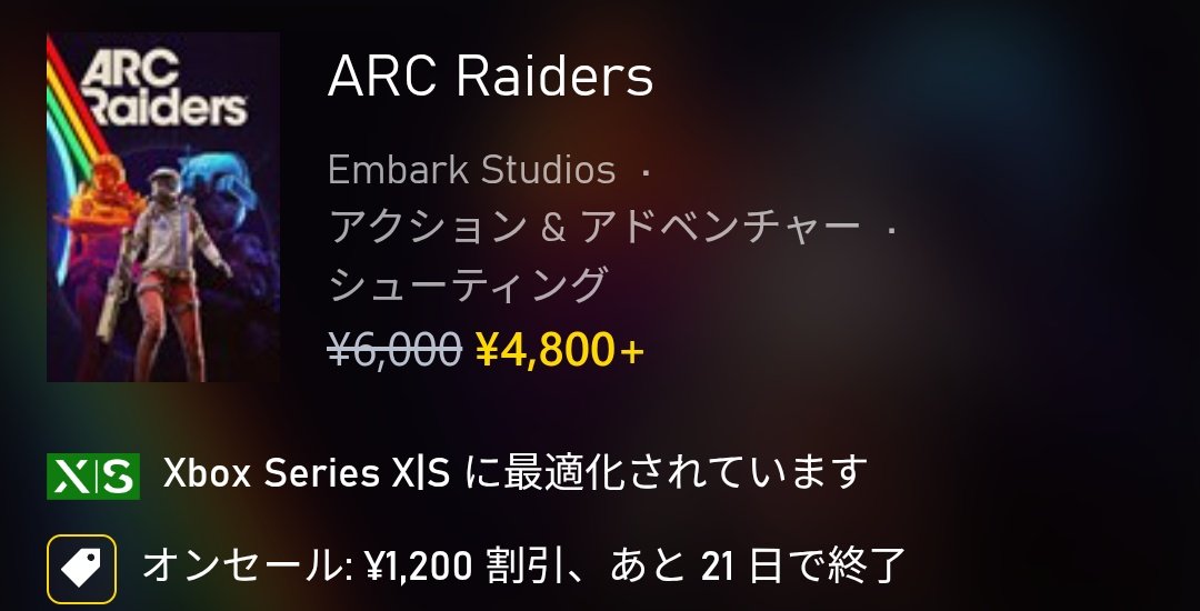 Xboxストアにて年末超大型カウントダウンセールがスタート！期間は3