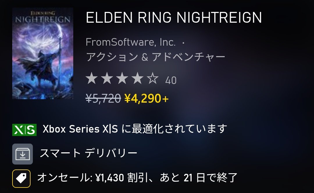 Xboxストアにて年末超大型カウントダウンセールがスタート！期間は3