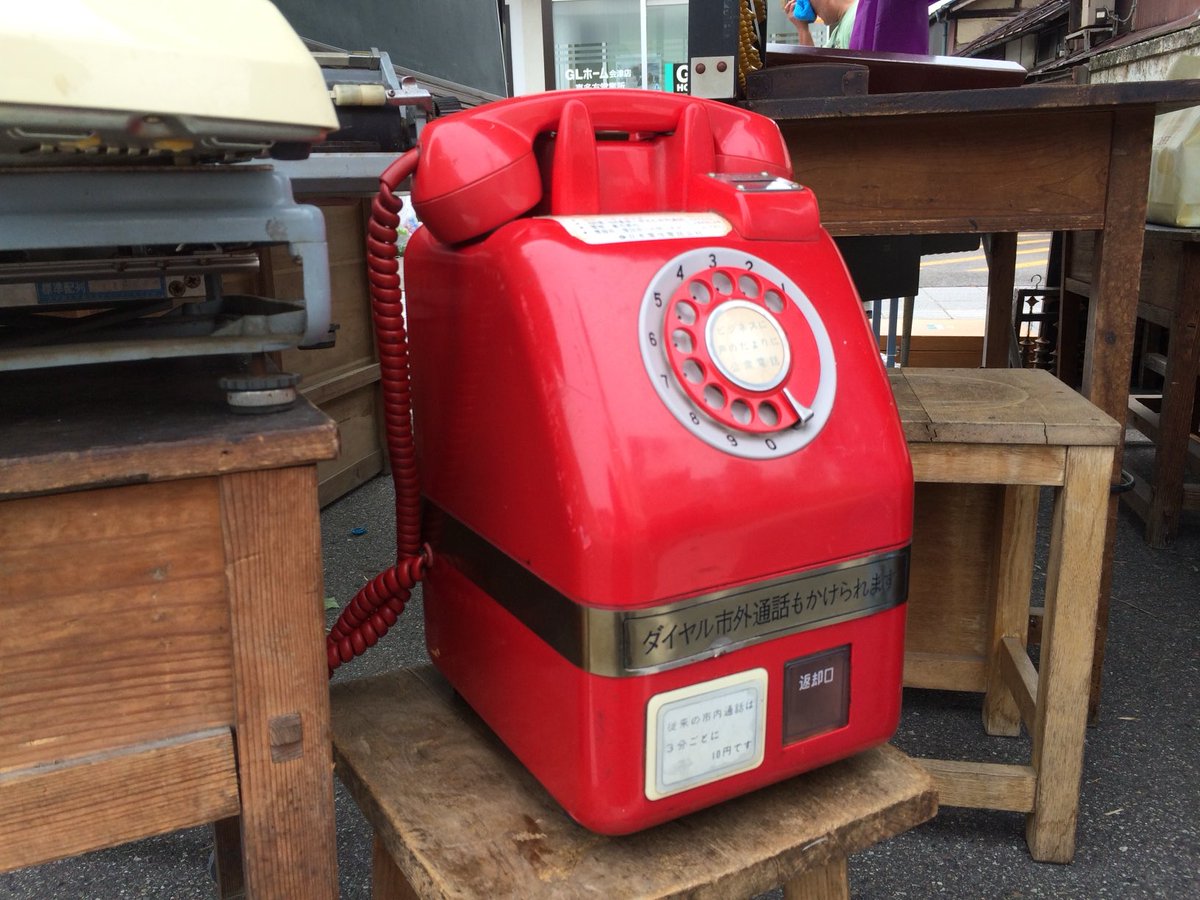 アート味あり #昭和レトロ #赤電話 #公衆電話
