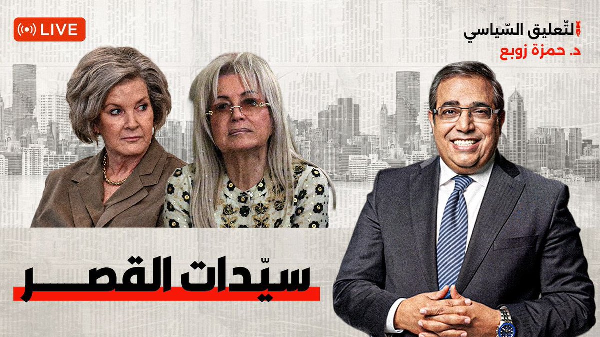 لينك البث المباشر :youtube.com/live/6LTvttfCB…