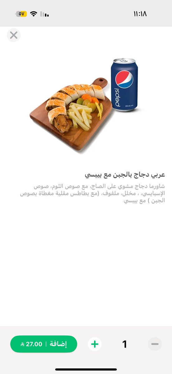 ABBTTE1's tweet photo. @AppMrsool سمعت ان ببسيهم يسرسح مع ثوم حراق مرسول يستطيع  تحقيقها 🫣😍 https://t.co/HrlYe04qGF