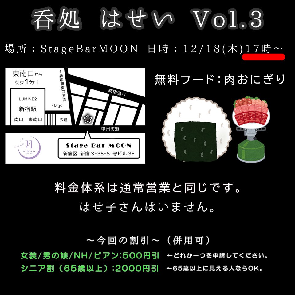 オープンツイートしてなくない？
しめました🙇‍♀️
朝までありがとうございました🥰

あけて本日
はせいさんイベント
17:00 open
よろしくお願いいたします💪✨🔥

割引ある方
受付にて申告お願いいたします🙋‍♀️