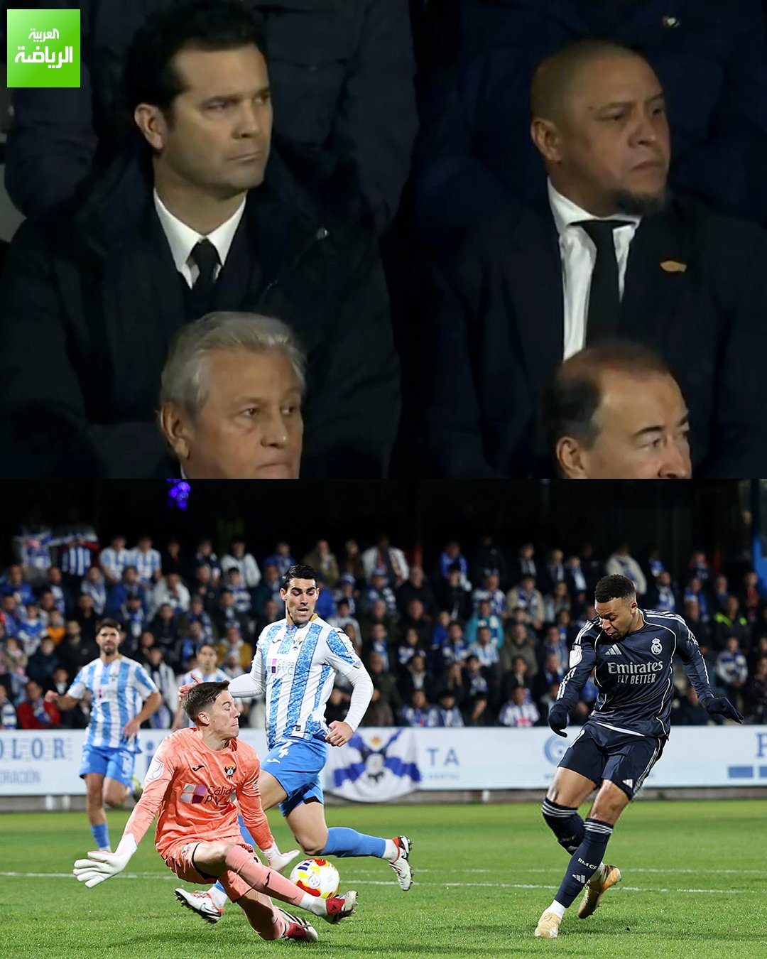 روبرتو كارلوس وسانتياغو سولاري في مدرجات ملعب ألبرادو لمساندة فريقهما السابق ريال مدريد أمام تالافيرا في كأس ملك إسبانيا 