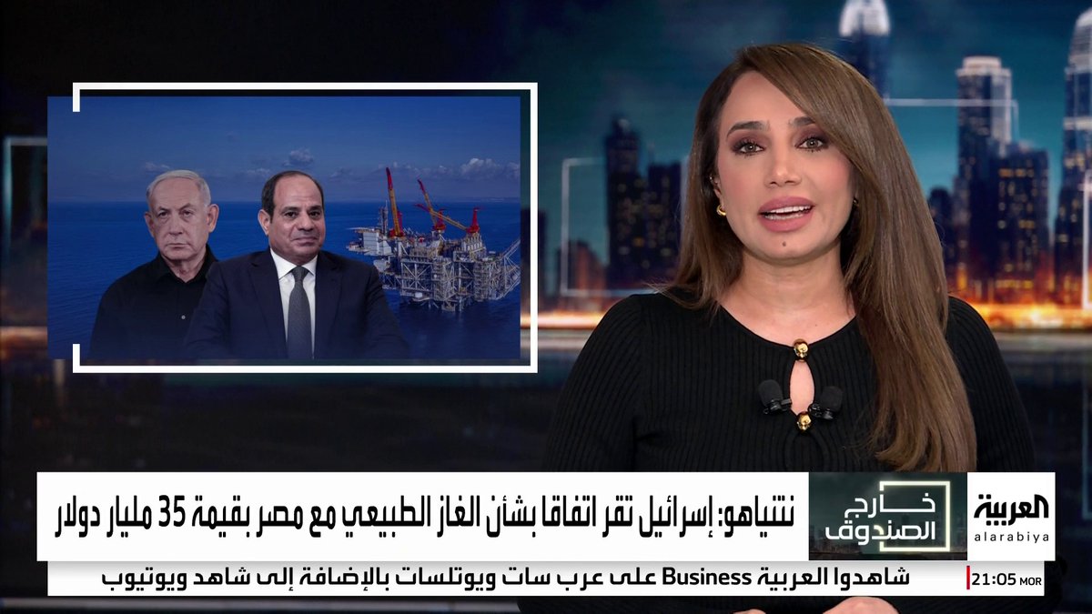 عقب ضغوط أميركية.. نتنياهو يعلن المصادقة على صفقة غاز مع مصر بقيمة 35 مليار دولار #خارج_الصندوق 