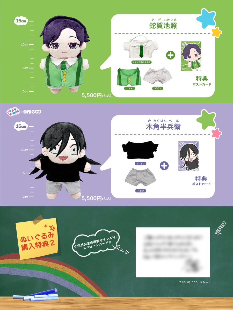 📢グッズラインナップ公開①/ 大人気漫画「うらみちお兄さん」が可愛い