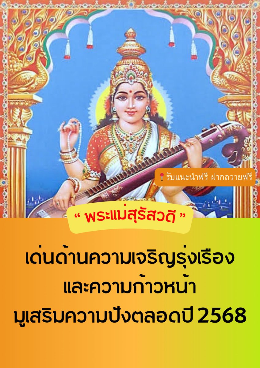 psmark1821's tweet image. คนเกิดราศีดังต่อไปนี้ ภายใน24ชม.นี้จะเกิดเรื่องดีๆขึ้นแน่นอน

(รีทวิต+พิมพ์9เพื่อให้สมหวังโดยเร็ว🔮)

💖กุมภ์
💖มีน
💖เมษ
💖กรกฎ
💖สิงห์
💖ธนู

ดวงเด่นด้านความรัก ความสัมพันธ์ มิตรภาพดี มีคนอุปถัมภ์ พบเจอแต่ผู้คนดีๆและเรื่องราวดีๆ

ตอนนี้ยังทัน! รับฝากถวายของพระแม่กาลี…