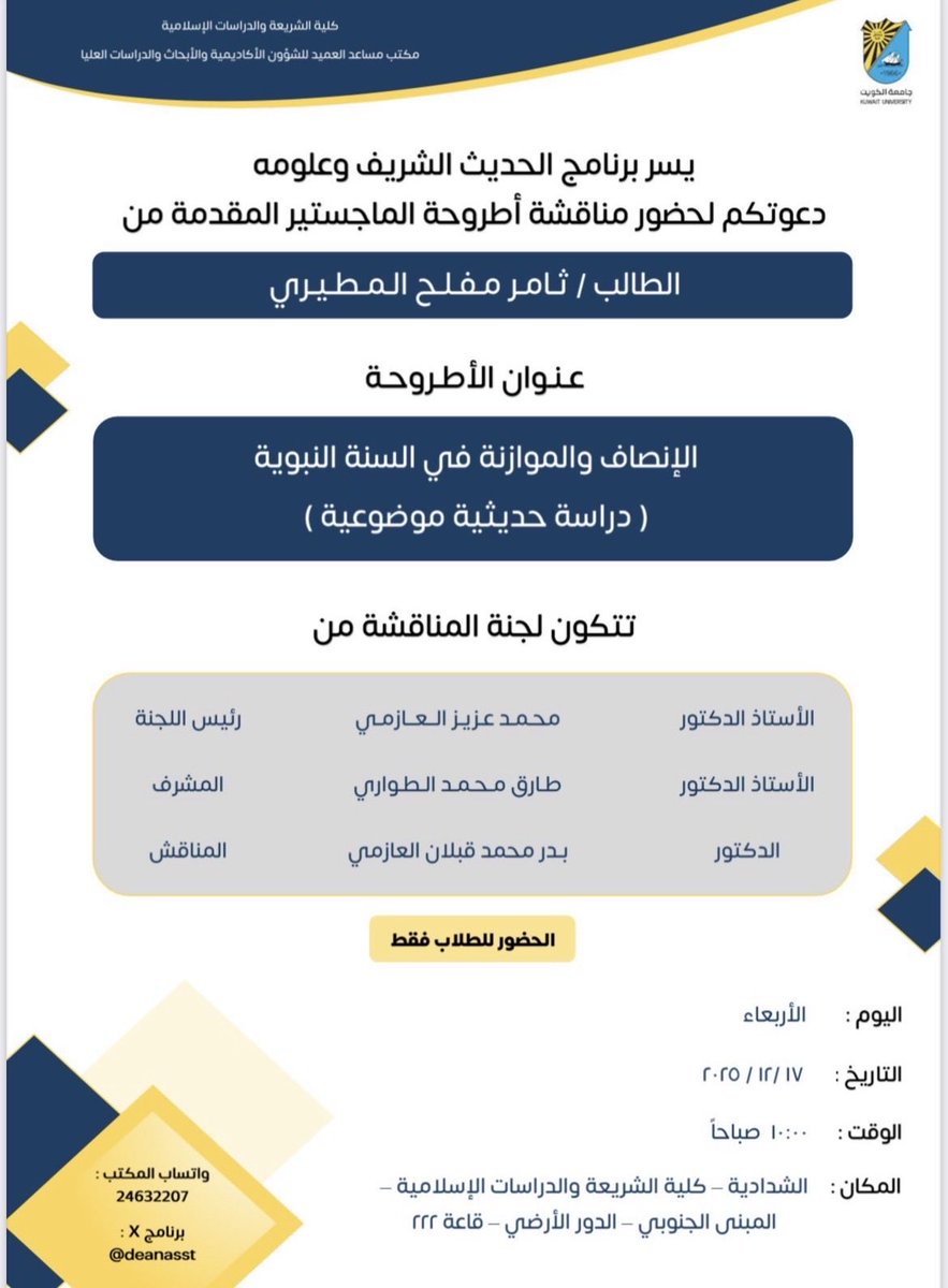 د. بدر الحتِيَّه tweet media