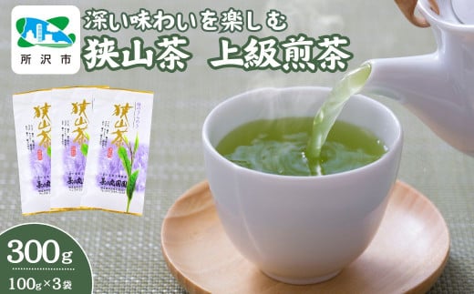 23chantea's tweet photo. ＃所沢市応援　＃ふるさと納税　＃狭山茶　＃茶の丸国園　＃ふるさとチョイス　＃ふるなび　＃楽天ふるさと納税　＃ふるさと納税ポータルサイト https://t.co/cHkAmVFqRC