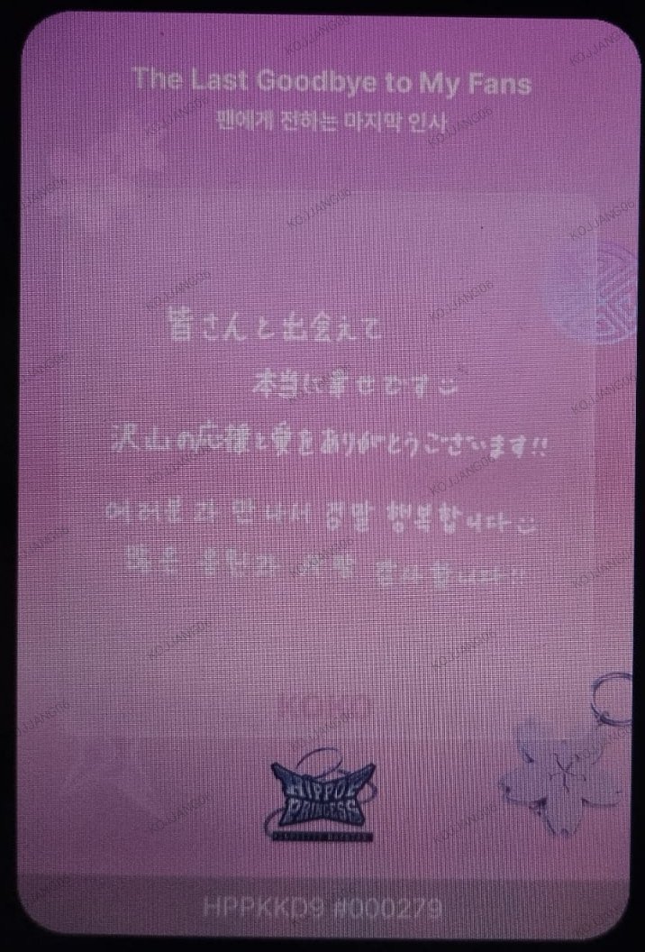 kojjang06's tweet photo. ココちゃん~  ここまで本当にありがとう。気持ち、ちゃんと伝わってるよ。
こころから大好きだし、
これからもずっと応援してるよ！💗

#ココ #SecretCard_Event #HippopPrincess #SecretCard #Mnetplus https://t.co/rkv6FCGMJM