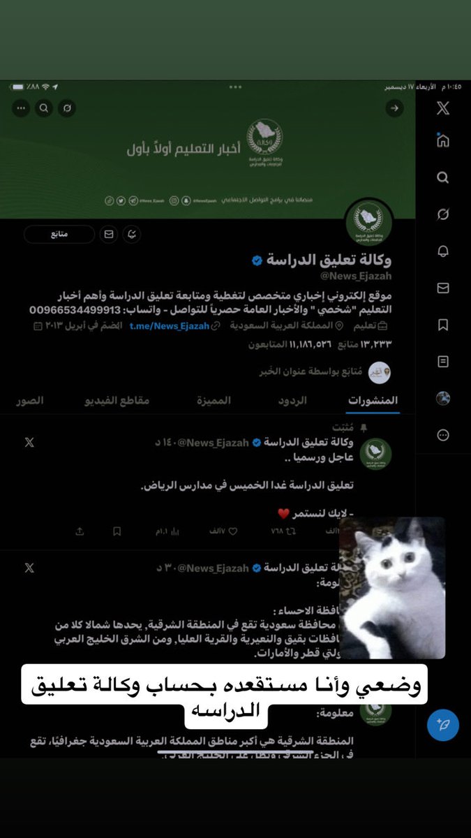 wryf17032's tweet photo. @News_Ejazah https://t.co/jzPRUoHYhb