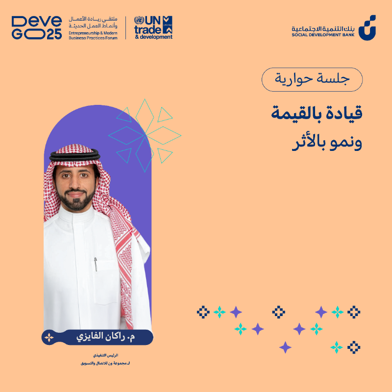 SDB_sa's tweet photo. قادة الاستثمار وخبراء المستقبل، كلهم في يوم واحد 🤩
الجلسات الحوارية لليوم الثاني من DeveGO

سجّل حضورك
التاريخ: 21 - 23 ديسمبر 2025
الوقت : 4:00 مساءً - 10:00 مساءً
الرياض - مركز الملك عبدالعزيز الدولي للمؤتمرات
