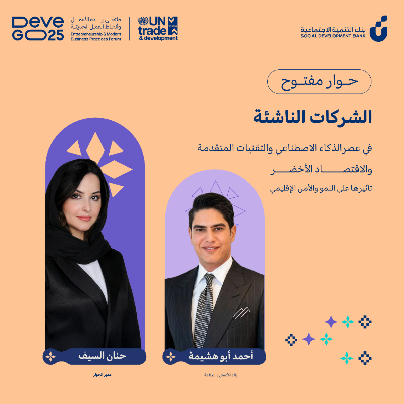 SDB_sa's tweet photo. قادة الاستثمار وخبراء المستقبل، كلهم في يوم واحد 🤩
الجلسات الحوارية لليوم الثاني من DeveGO

سجّل حضورك
التاريخ: 21 - 23 ديسمبر 2025
الوقت : 4:00 مساءً - 10:00 مساءً
الرياض - مركز الملك عبدالعزيز الدولي للمؤتمرات