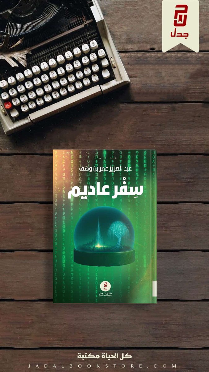 عبدالعزيز عمر بن وهف tweet media