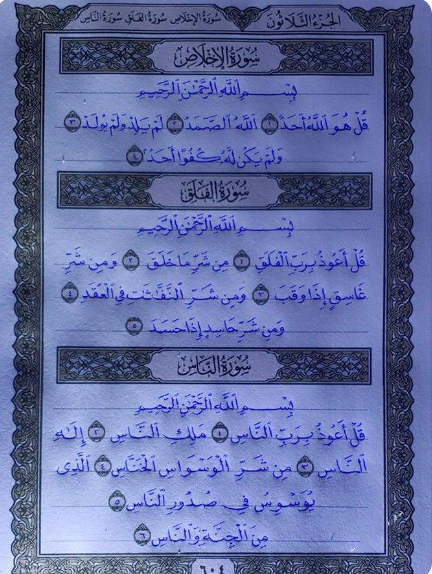 امانة اذا اعجبتك عيد التغريدة،  وحط قلب ❤
هذا خط يدي