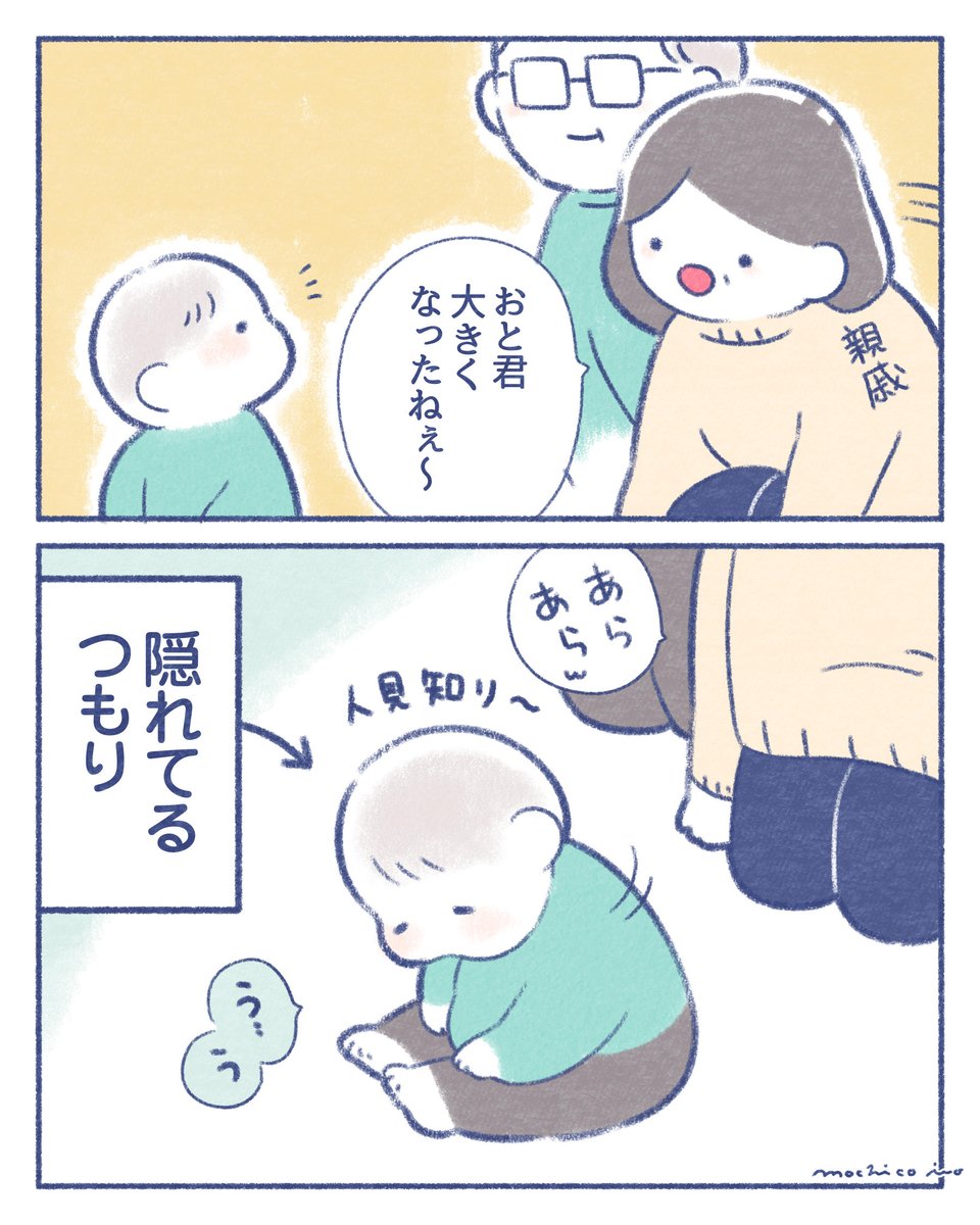 いとうもちこ (@mochico913) / Posts / X