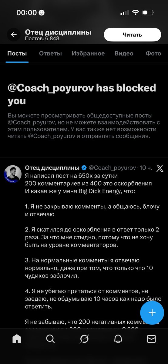 «У меня Big Dick Energy и я не бегаю от негатива» наглядно: