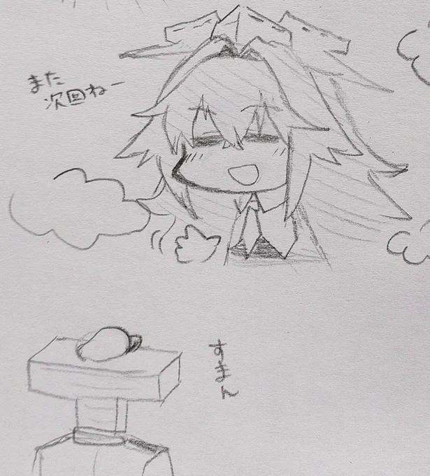 フェニックス…ダメだったよ… 