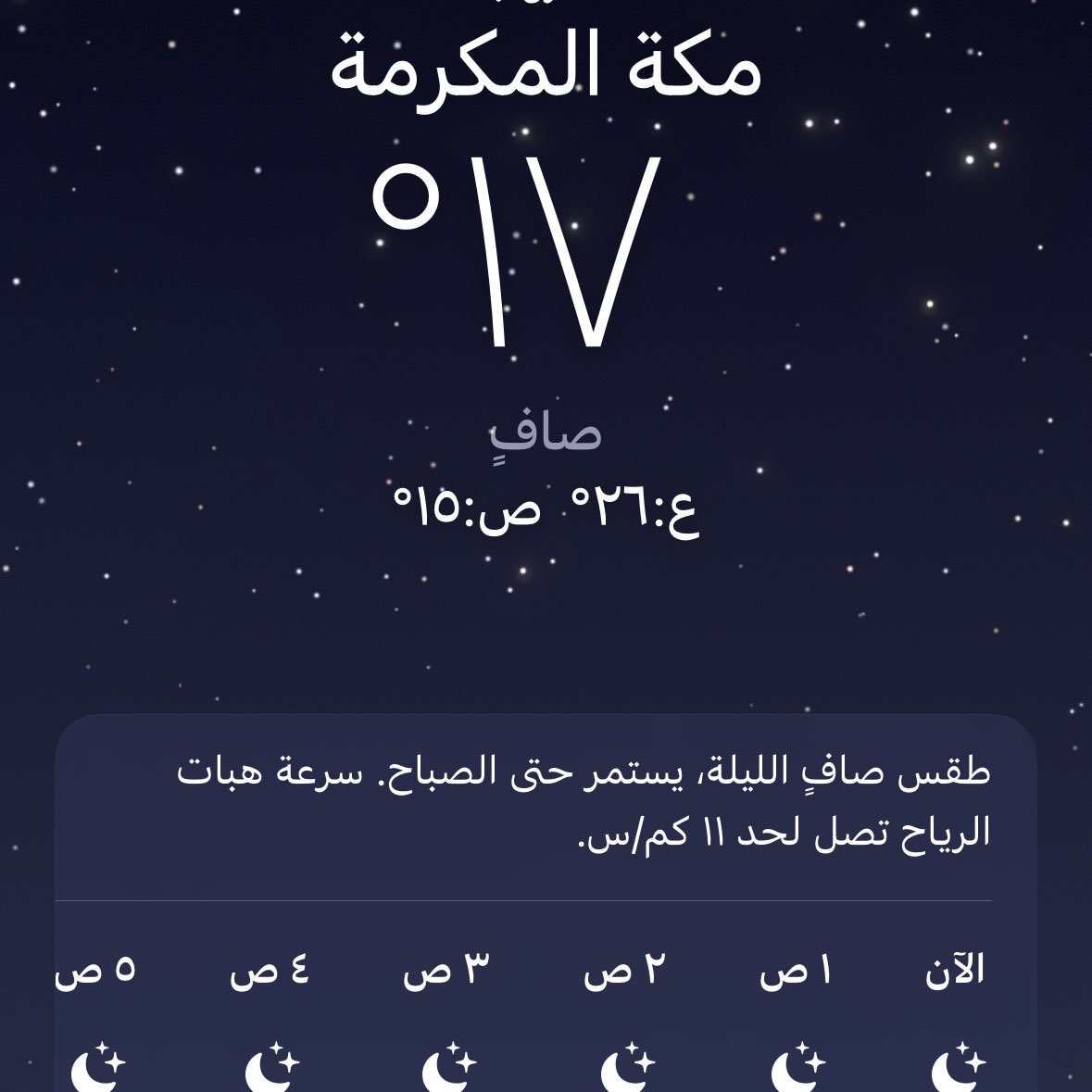 #ثلوج_حايل
حنا ذا جونا ونحس اننا بنتجمد 😂 اهل الغربيه دايم غير 🤍
