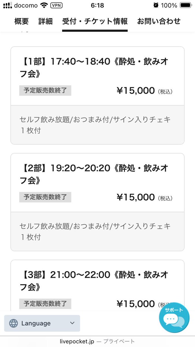 オール満枠おめでとう🎉#酔処みしまちゃん