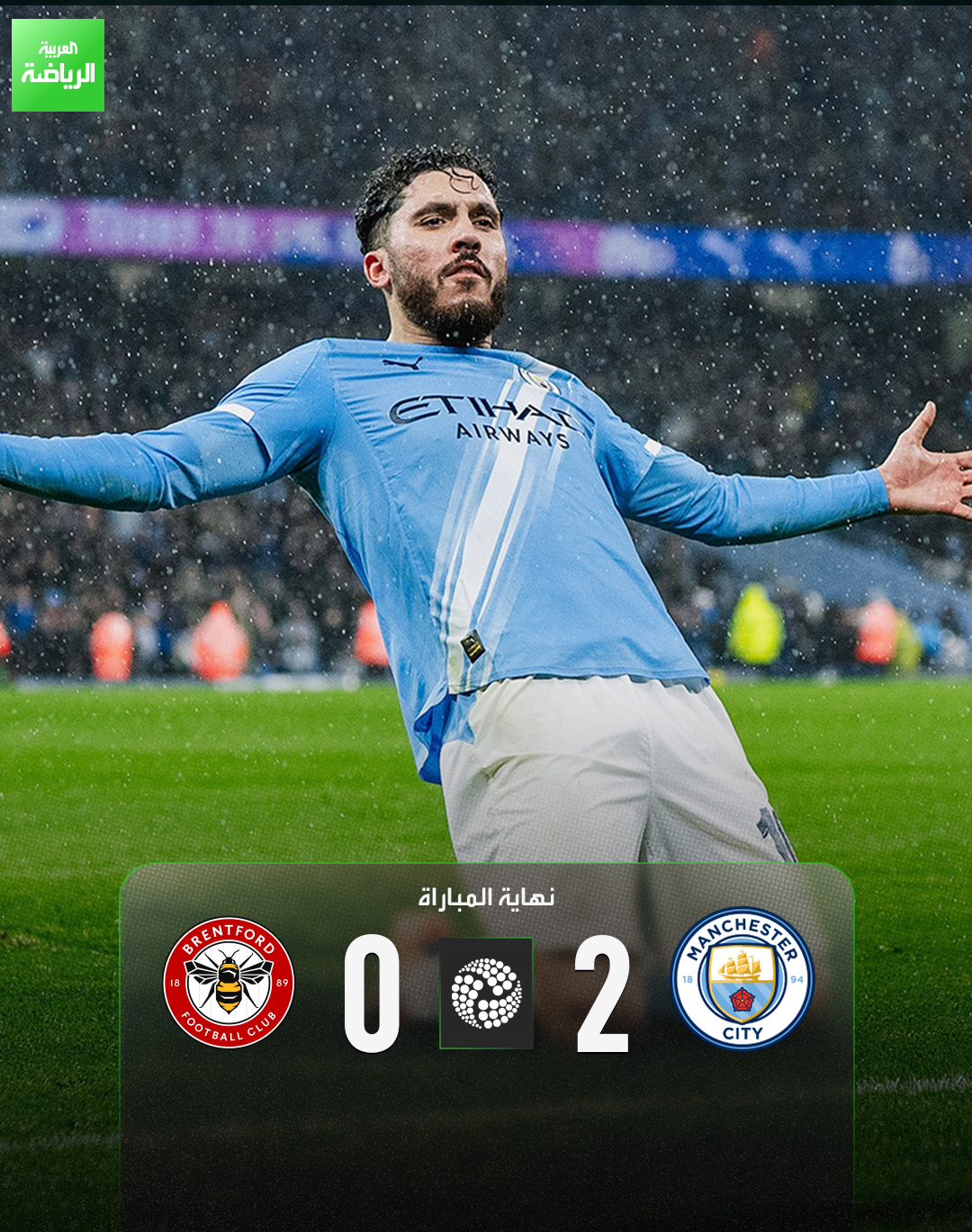 مانشستر سيتي يفوز على برنتفورد ويتأهل إلى نصف نهائي كأس الرابطة. مانشستر سيتي 2 (شرقي - سافينيو) برنتفورد 0. كأس الرابطة الإنجليزية. الاتحاد 